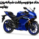 امداد موتورسیکلت شبانه‌روزی در شهرک بهارستان مشهد